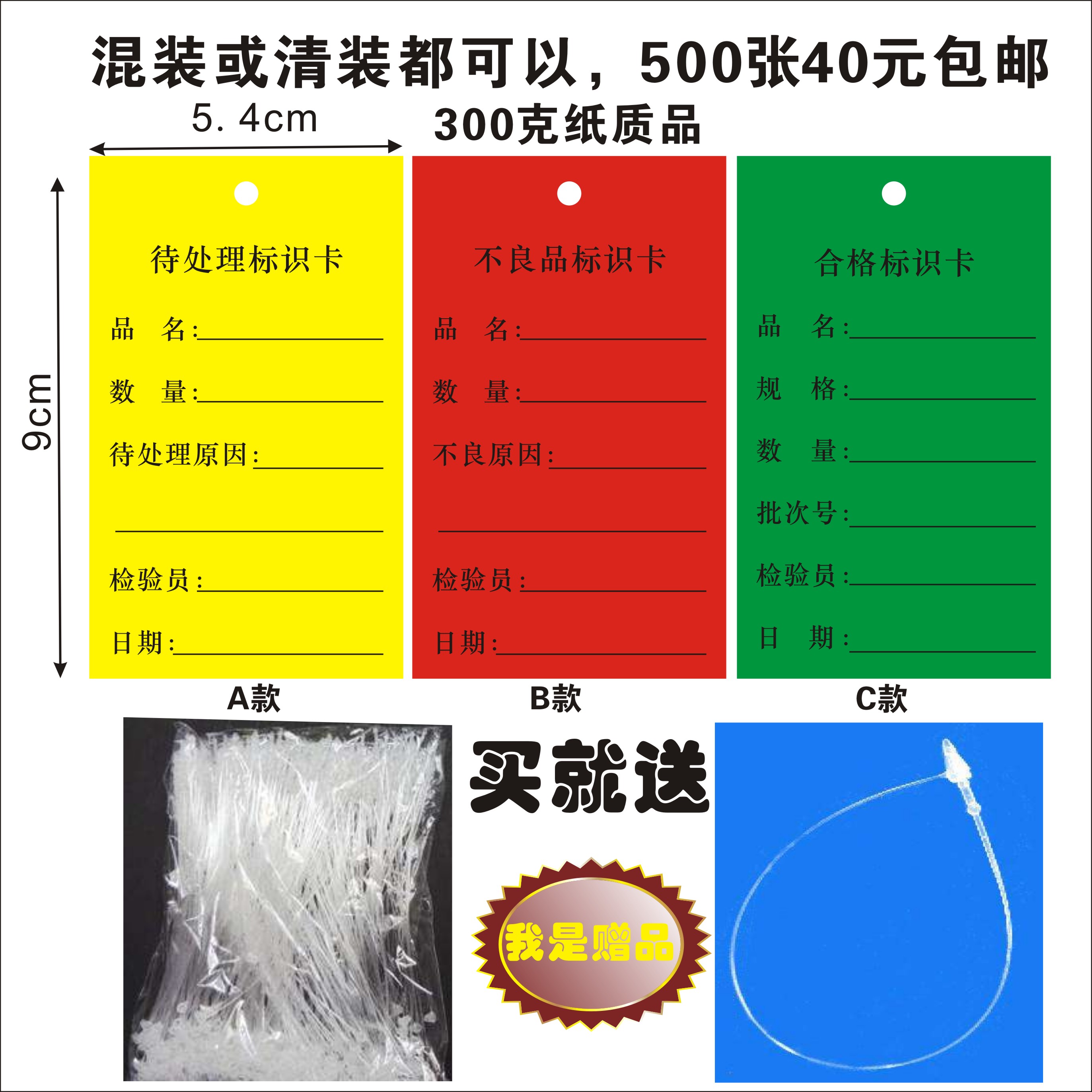 吊牌产品合格证不良品物料标识卡挂绳子母扣标签定做设计LOGO印刷