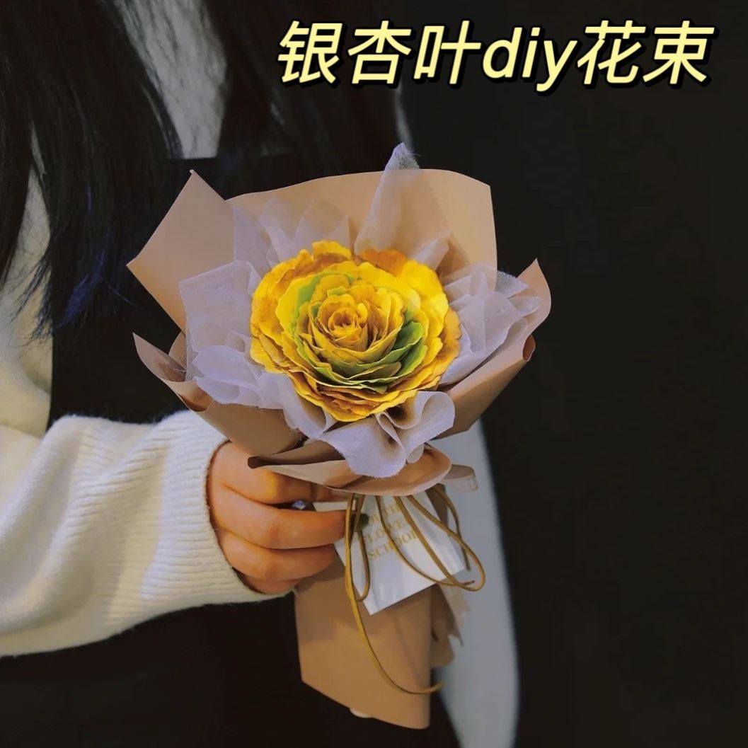 银杏叶花束手工diy材料包抖音银杏树叶玫瑰花干做花束送女友礼物