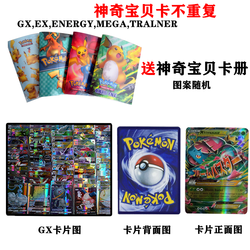 热销神奇宝贝卡片超进化英文版神兽GXEX MEGA 宠物小精灵塑封防水|ruв категории плесень играть/Аниме/вокруг/cos/настольные игры, мультфильм/Аниме, Аниме карты/кулон/канцелярские принадлежности - от Buy2taobao.com для оказания профессиональной услуги покупки агента Taobao