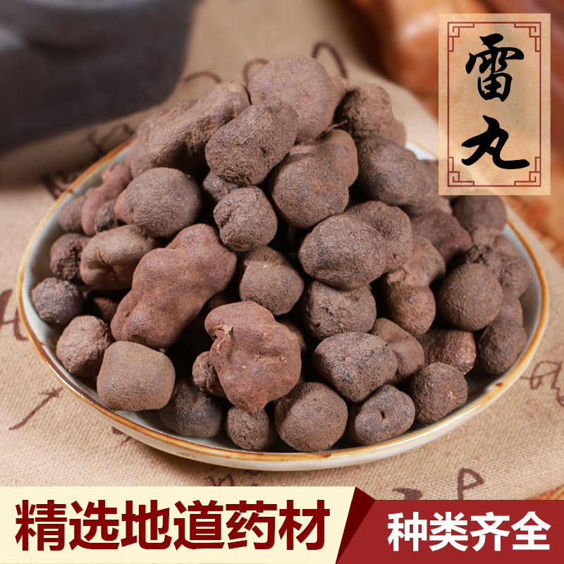雷丸1克云南雷丸竹苓雷实竹铃芝雷丸粉中药材可做鱼饵槟榔