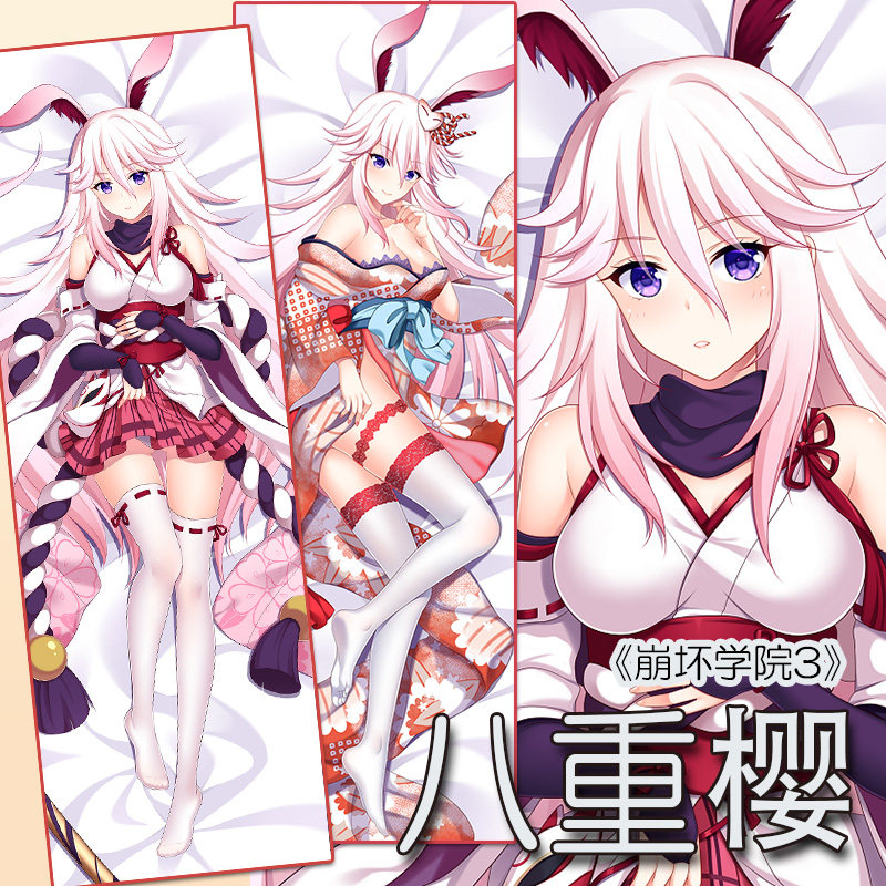 妖梦工坊 同人原创崩坏3 八重樱 双层等身抱枕周边睡枕枕套