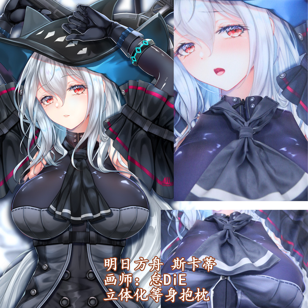 抱枕妖梦工坊原创明日方舟斯卡蒂驭动漫游戏立体动漫毛绒