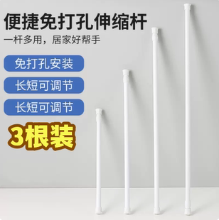 免打孔伸缩杆免安装晾衣杆窗帘挂杆浴帘杆子衣架卧室门帘衣柜撑杆