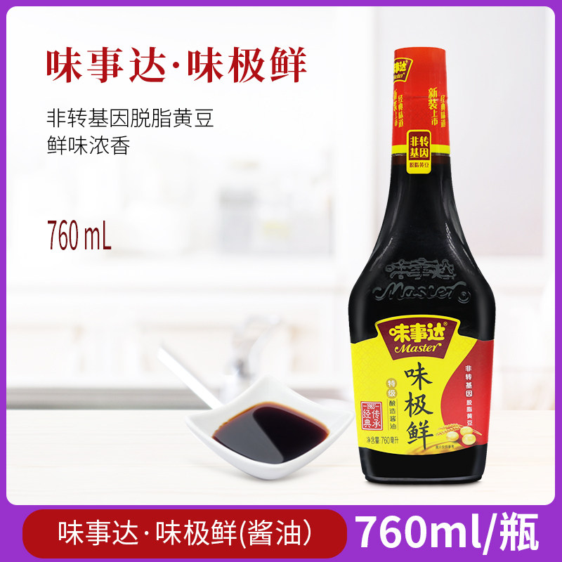味事达味极鲜酱油760ml 凉拌菜烹调蘸点调味生抽非转基因酿造酱油