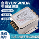 台湾YUNSANDA电源滤波器三相380V三线CW12B-3A/40A-S(005)端子台