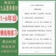 【电子字帖】小学1-6年级横线格临摹练习帖 打印版PDF