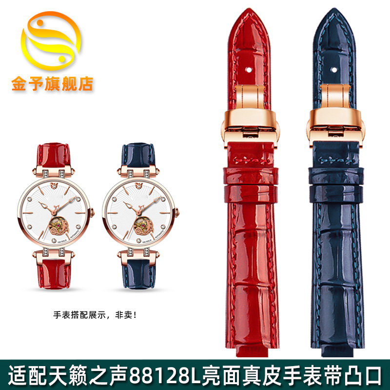 金予适配宝舵金海豚88128L GG009L 76085女士真皮表带红色凸口8mm