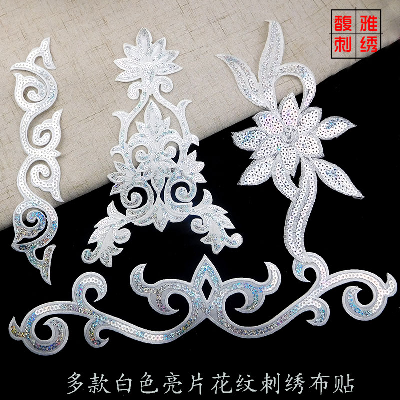 白色亮片花紋刺繡布貼婚紗禮服演出服裝飾閃亮祥雲貼花COS裝貼花在類目 居家布藝, 縫紉DIY材料、工具及成品, 縫紉DIY配件/輔料/配飾, 布貼中 - 來自Buy2taobao.com提供專業的淘寶代購服務