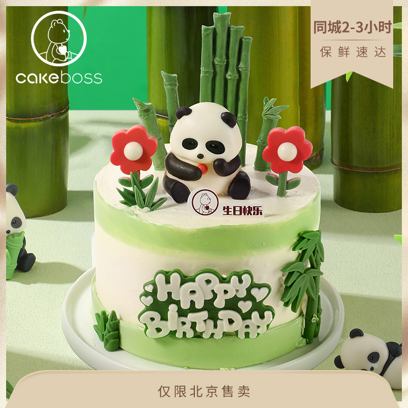 CAKEBOSS花花果赖熊猫动物乳