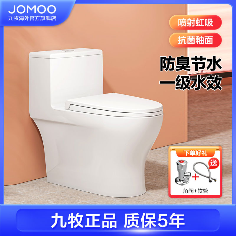 JOMOO九牧衛浴連體馬桶抗菌易潔釉面防臭虹吸式抽水坐便器11160在類目 家裝主材, 衛浴用品, 坐便器, 普通坐便器中 - 來自Buy2taobao.com提供專業的淘寶代購服務