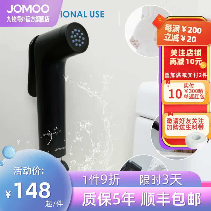 JOMOO Jiumu closestool partner Spray gun Bidet water tap clean Rinse pressure boost Flower sprinkling TOILET householdin the Decoration main material , Toiletries , Bidet bidet category - from Buy2taobao.com to provide professional Taobao agent buy service