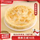 三全黄油手抓饼千丝儿童早餐葱香原味煎饼早餐速食半成品家庭装