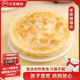 三全黄油手抓饼千丝儿童早餐葱香原味煎饼早餐速食半成品家庭装