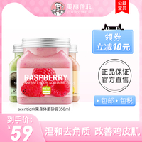 泰国美丽蓓菲海盐身体磨砂膏去鸡皮去角质全身嫩白背部痘痘脸部女