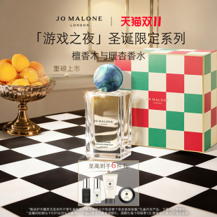 【重磅新品】祖玛珑游戏之夜圣诞限定檀香木暖杏苦橙姜饼香水
