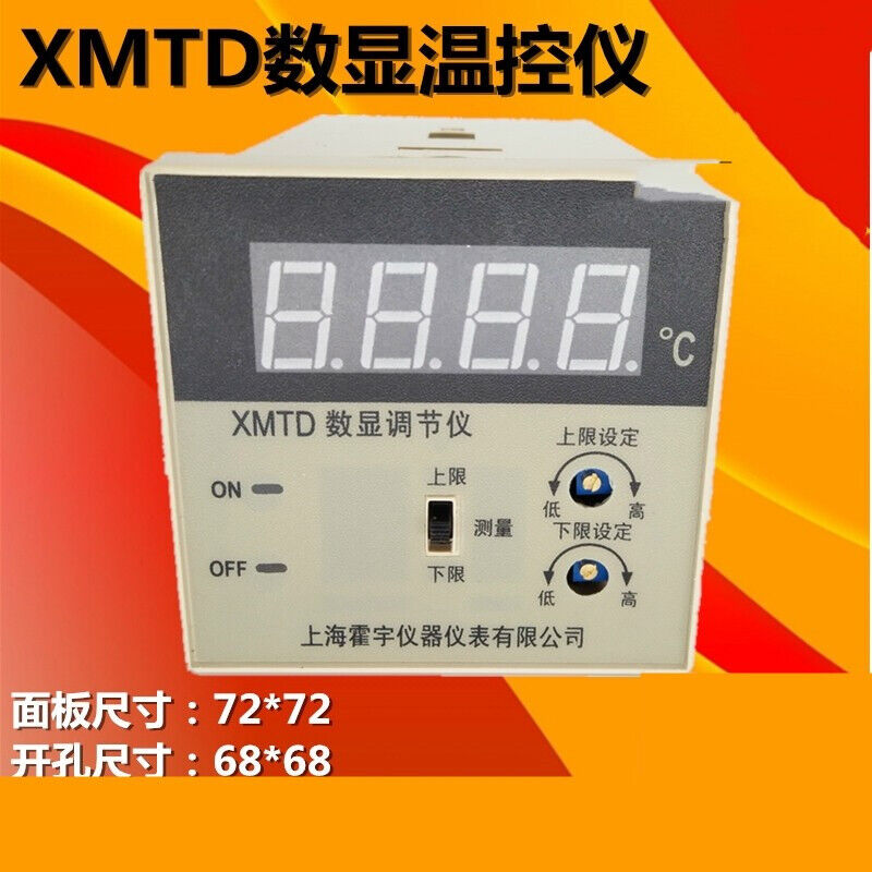 雅漫林XMTD2201\/2202双控数显温度调节仪数字温控仪表温度控制仪