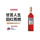 Campari金巴利苦味利口酒750ml