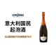 Cinzano仙山露普赛寇干起泡750ml