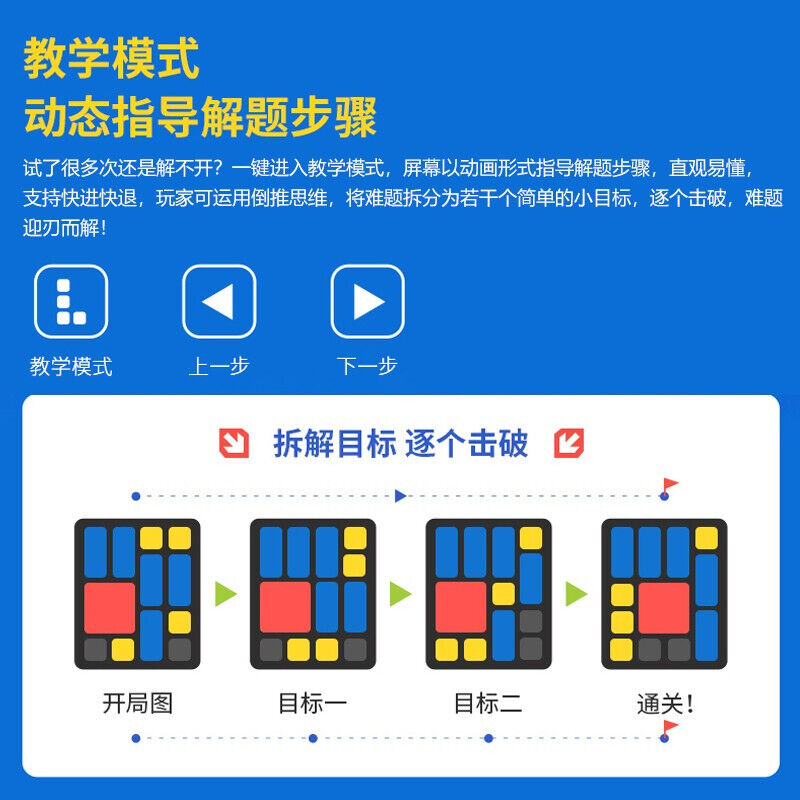 级电子华容道滑动拼图儿童数字磁力思维训练玩具韵沐汐级华容道