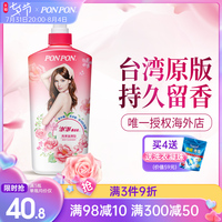 耐斯澎澎沐浴露女香体持久留香香水沐浴液乳去痘后背除螨台湾正品