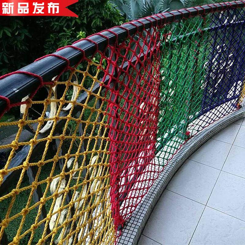 果园彩色防护网车载阳台装饰小孩围栏栏网罩绳安全网