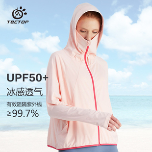UPF50+探拓冰丝防晒衣女2023夏季新款防紫外线服罩衫透气皮肤外套