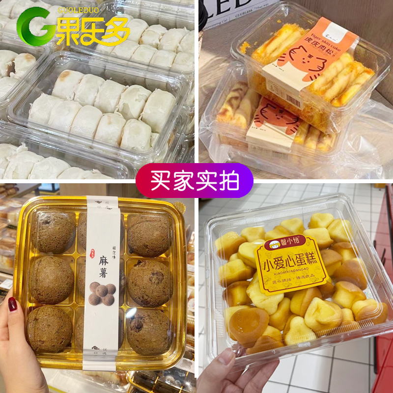 一次性糕点食品包装盒麻花干货盒蛋糕