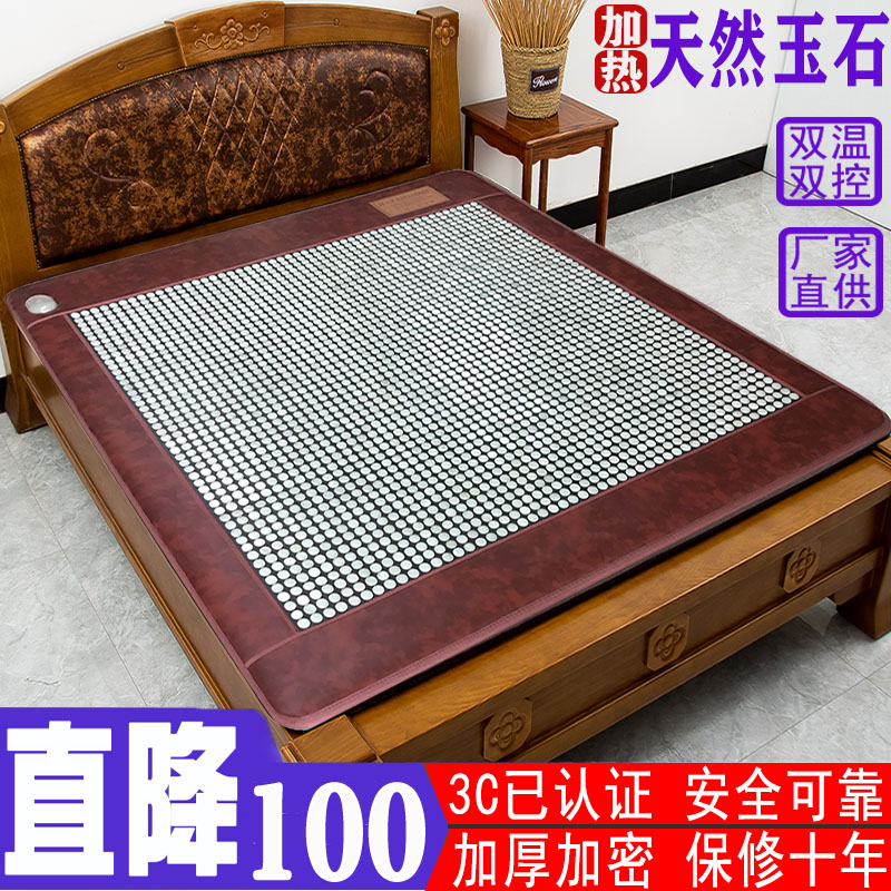 电热床垫理疗家用双人电热毯玉石电褥子双温双控调温锗石加热磁疗