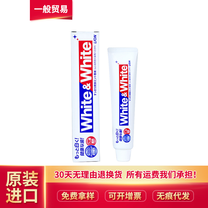 日本进口狮王牙膏 White大白牙膏150g 清新口气 口腔护理牙膏成人|ruв категории туалетные чище/санитарно - гигиенических салфеток/бумага/Ароматерапия, шампунь/человек чистой, полости рта, зубная паста - от Buy2taobao.com для оказания профессиональной услуги покупки агента Taobao