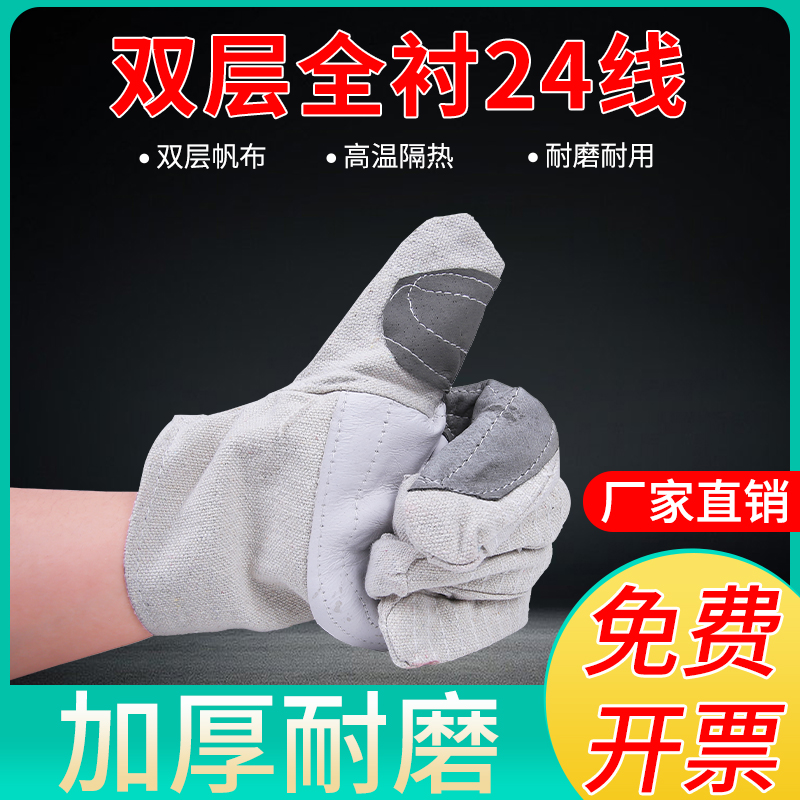 双层全衬24线帆布手套耐磨加厚工作机械电焊工厂家批劳保防护用品