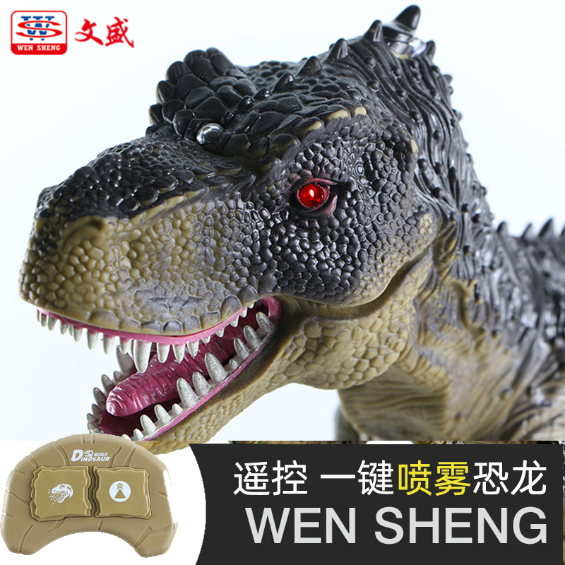 文盛WS5332恐龙玩具大号喷雾霸王龙电动遥控仿真动物模型儿童玩具
