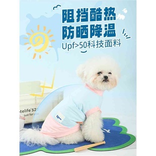 狗狗衣服夏季薄款宠物柴犬泰迪比熊小狗小型犬夏天防晒背心透气夏