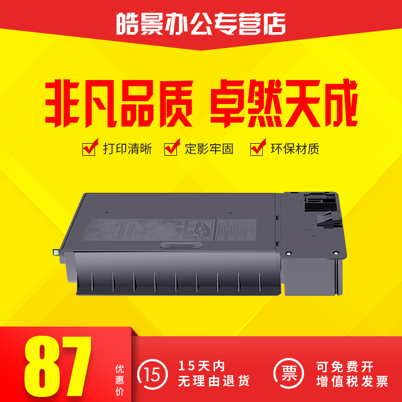 兼容 夏普MX-315CT粉盒 M2658U碳粉 M2658N墨粉 M3158U M3158N 2658黑白打印机复印机一体机硒鼓碳粉盒墨粉盒在类目 办公设备/耗材/相关服务, 墨粉硒鼓耗材类, 墨粉/碳粉中 - 来自Buy2taobao.com提供专业的淘宝代购服务