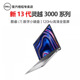 DELL/戴尔灵越3530轻薄便携13代英特尔酷睿i7商务办公大学生网课PS画图AI剪辑15.6英寸电竞屏手提笔记本电脑
