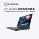 DELL/戴尔游匣G16 7630 13代英特尔酷睿i7设计师制图16英寸2.5K高端电竞游戏本手提笔记本电脑4060独显外星人