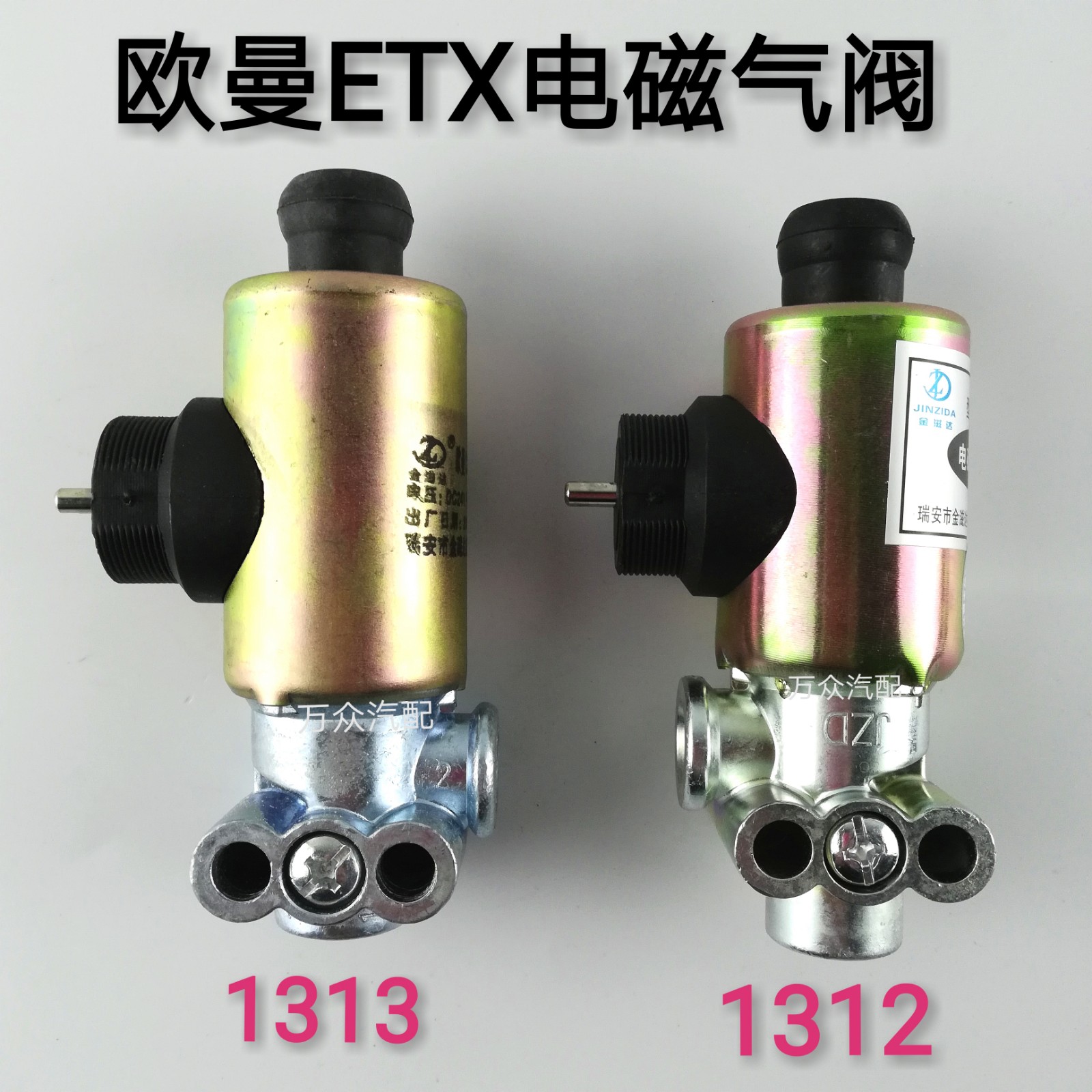 首页 痛风淘宝 中国重汽豪沃a7t7ht5g排气制动电磁阀二位三通