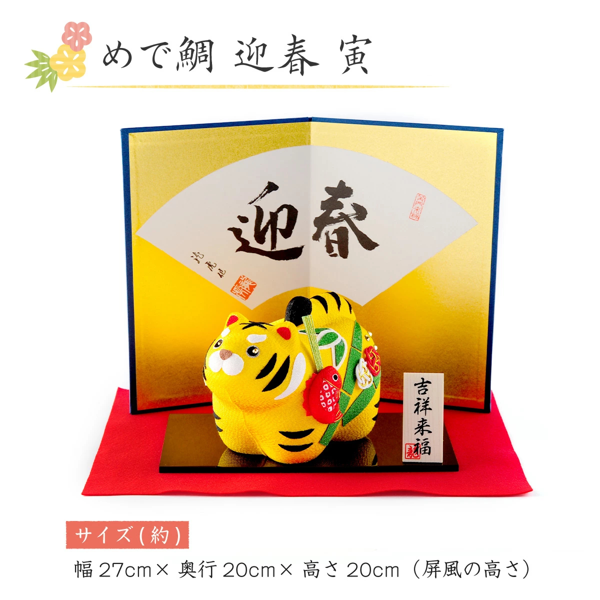 日本制龙虎手作堂福虎迎春虎年限定老虎传统新春桌面摆件装饰礼品