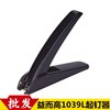 益而高1039L重型200頁起釘器12號訂書釘訂書針起訂器拔釘器 益而高1039L重型200頁起釘器12號訂書釘訂書針起訂器拔釘器