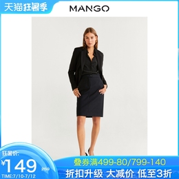 MANGO女装半身裙2020春夏新款棉质混纺背后开叉铅笔裙半身裙