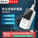 电动车过充插座插排充电保护器充满自动断电防排插接线板充电器