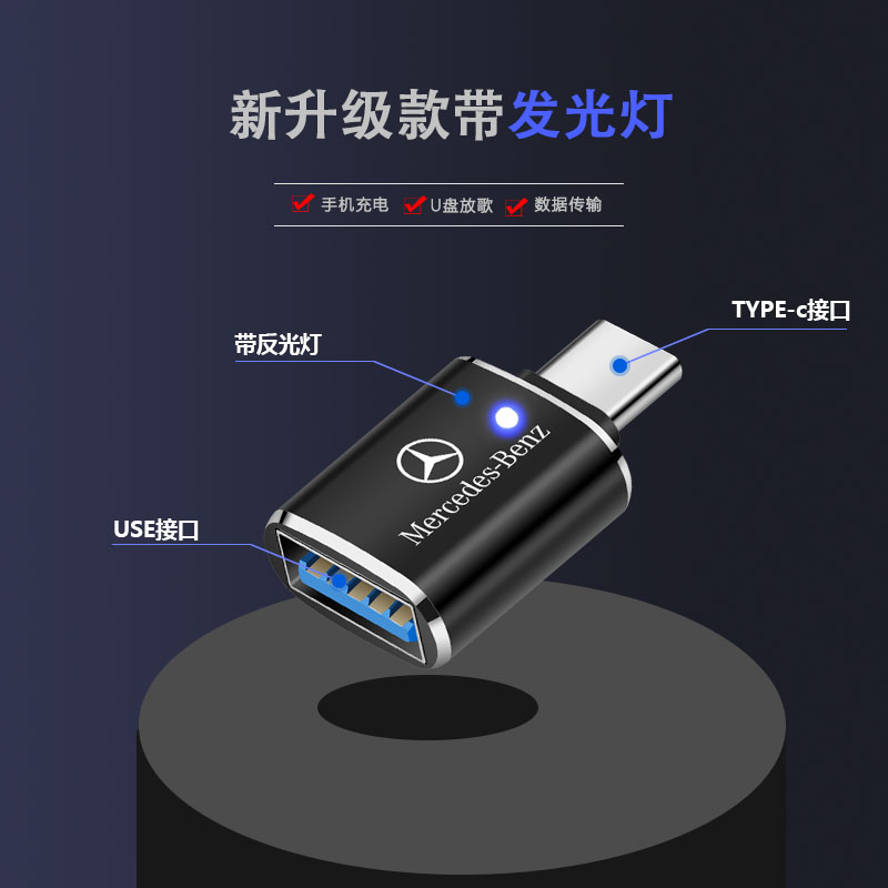 22 Benz C260L Car Charger C200L adapter TYPE-C Port switch USB Fast Push of Plugin the Car/Articles/Fitting/Refit , Car Audio/Car Electronics/Electric , Car Electronics/Electric , Car Charger category - from Buy2taobao.com to provide professional Taobao agent buy service