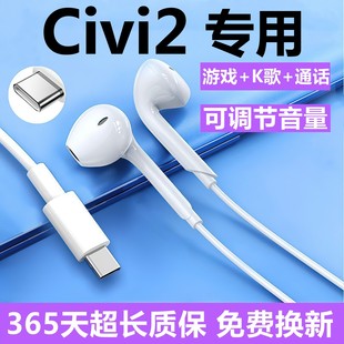 适用小米Civi2耳机原装入耳式有线唱歌civi2原配带麦游戏专用耳机