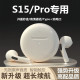 适用vivos15蓝牙耳机原装正品s15pro无线耳机s15e手机专用入耳式