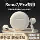 适用opporeno7蓝牙耳机原装手机reno7pro耳机reno7se无线专用正品