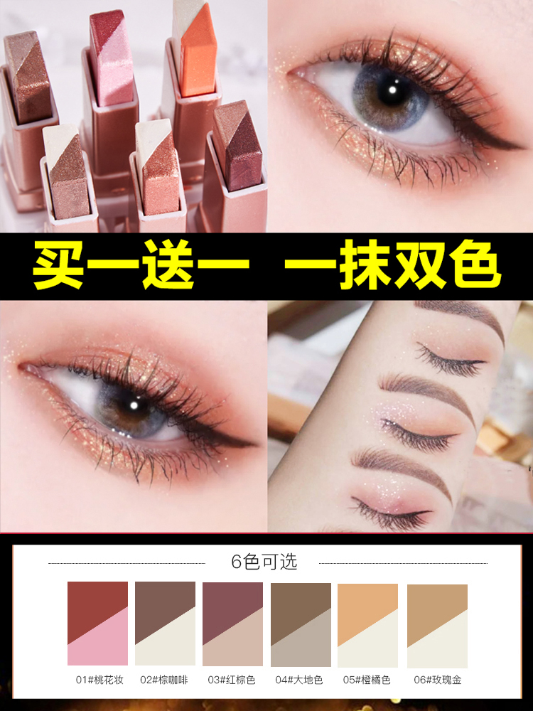 完美时光日记官网双色眼影棒一抹笔懒人卧蚕笔抖音网红李佳琦小盘