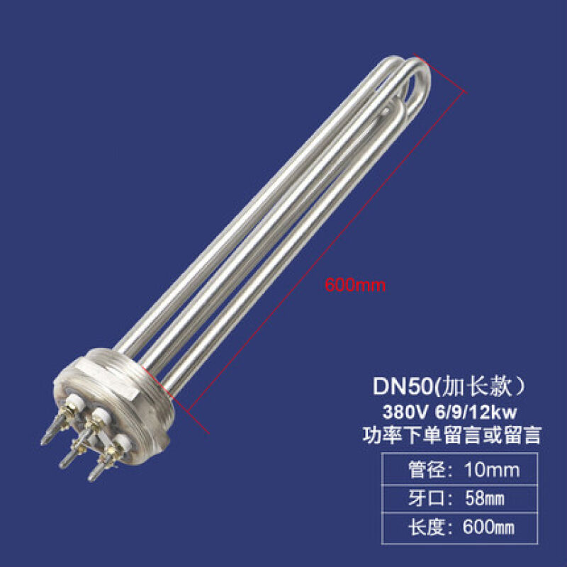 嘉远月工业大功率380V电加热管DN50DN40电热管2寸空气能水箱220V