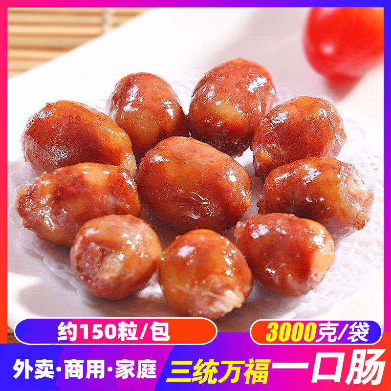 三统万福一口肠即食台湾一口肠冷冻半成品小香肠台式烤肠迷你商用