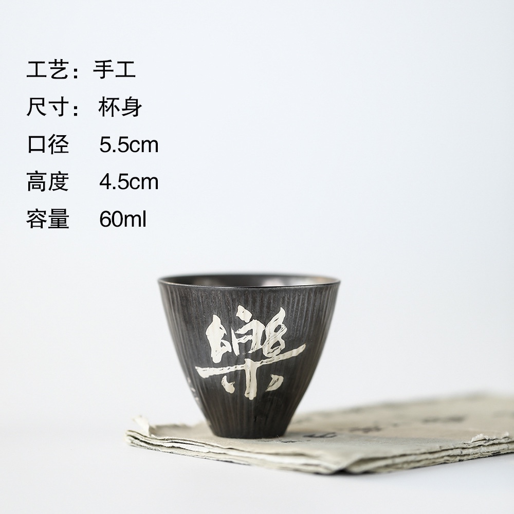 陶艺家作品系列原朴鎏银杯陶瓷品杯粗陶侘寂风茶杯内金属黑釉简朴