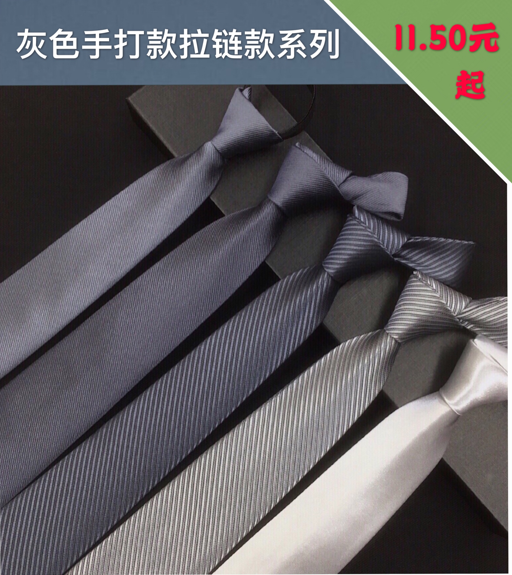 领带男女纯灰色斜纹光面银灰灰条职业韩版商务休闲窄领带懒人手打