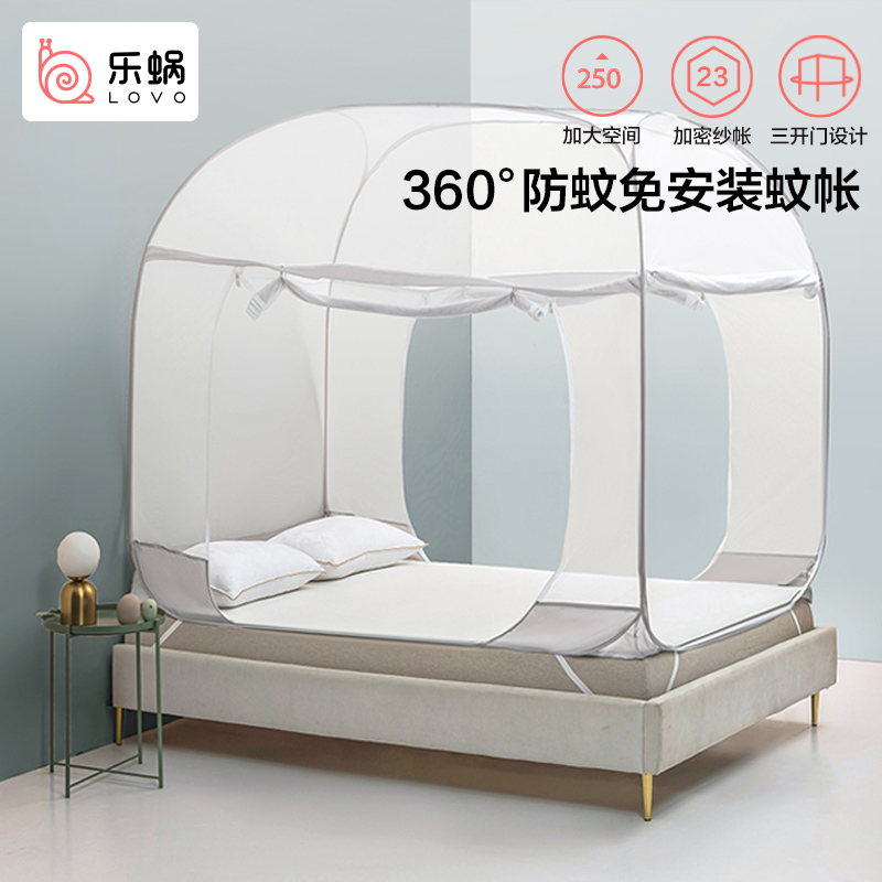 LOVO乐蜗家纺床上免安装便携蚊帐加高三开门家用单双人床加大空间